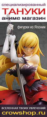 САМ Тануки