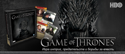 A Game of Thrones HBO / Игра Престолов HBO